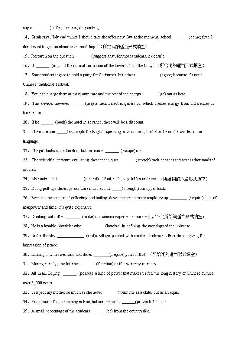 考点巩固卷09 一般现在时（教师版） 2025年高考英语一轮复习考点通关卷（新高考通用）第3页