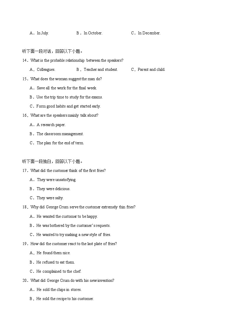 选修二单元提升卷（A4） 2025年高考英语一轮复习考点通关卷（新高考通用）第3页