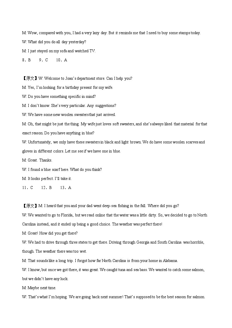 选修二单元提升卷（全解全析） 2025年高考英语一轮复习考点通关卷（新高考通用）第2页