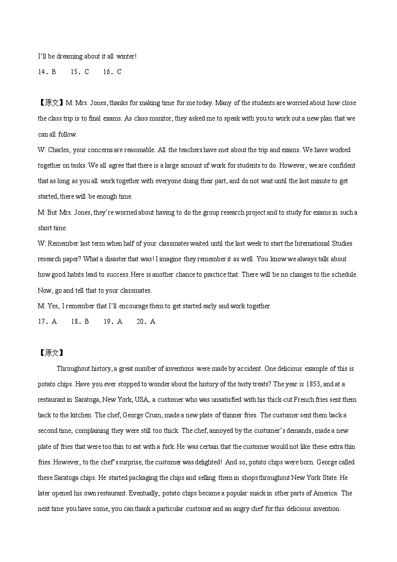 选修二单元提升卷（全解全析） 2025年高考英语一轮复习考点通关卷（新高考通用）第3页