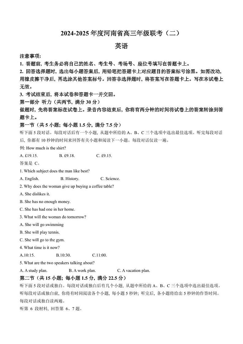 英语丨河南省2025届高三上学期10月联考（二）英语试卷及答案第1页