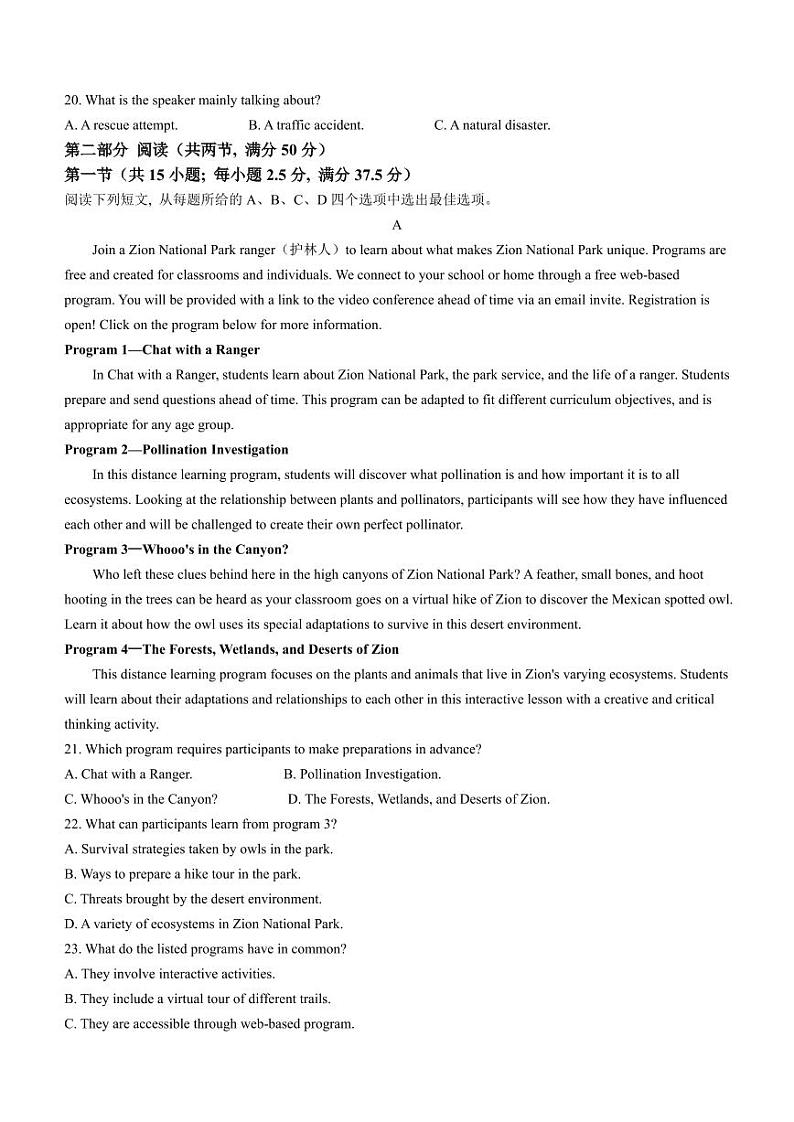 英语丨河南省2025届高三上学期10月联考（二）英语试卷及答案第3页