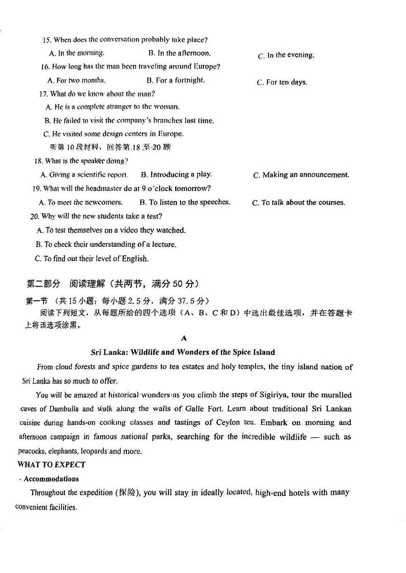 英语丨四川省南充市高2025届高考适应性考试（南充一诊）高三10月联考英语试卷及答案第3页