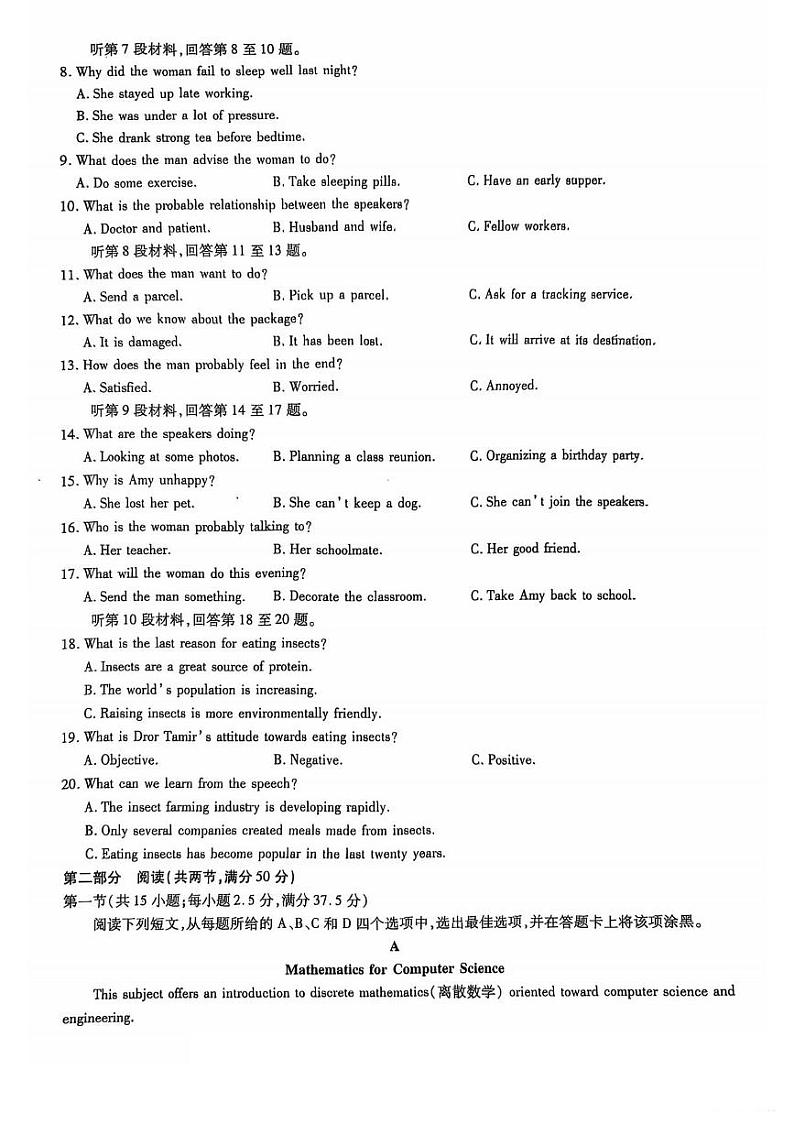 英语丨天一大联考●齐鲁名校联盟山东省2025届高三10月第二次联考英语试卷及答案第2页