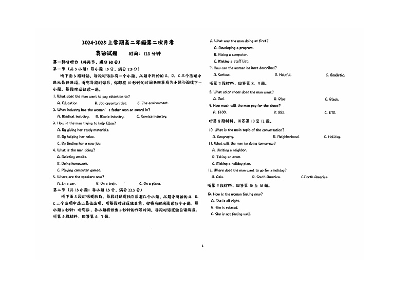 辽宁省建平县实验中学2024-2025学年高二上学期10月月考英语试题第1页