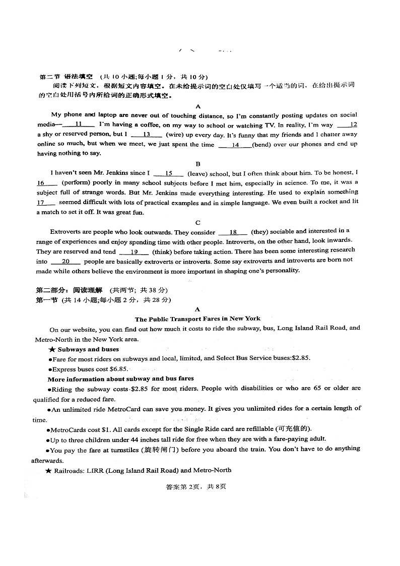 [英语]2024北京人大附中朝阳学校高二上学期10月月考试卷02