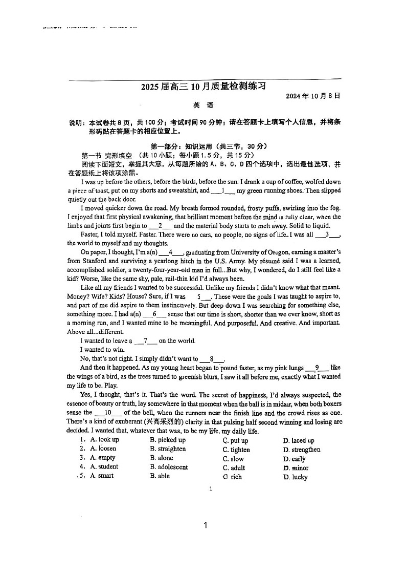 [英语]2024北京人大附中高三上学期10月月考试卷01