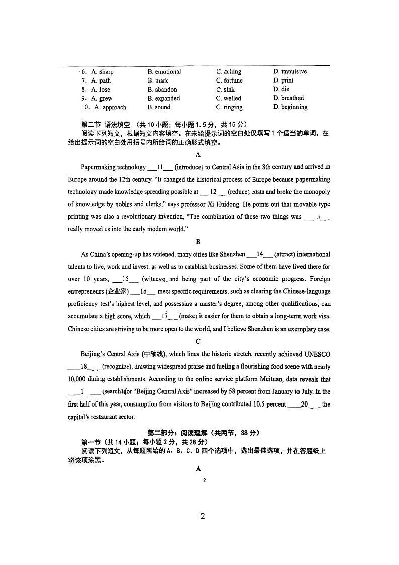 [英语]2024北京人大附中高三上学期10月月考试卷02