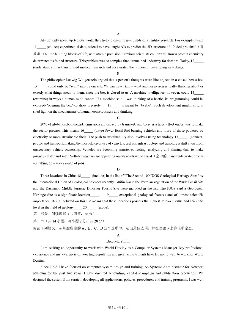 [英语]2024北京首都师大附中高三上学期10月月考试卷及答案第2页