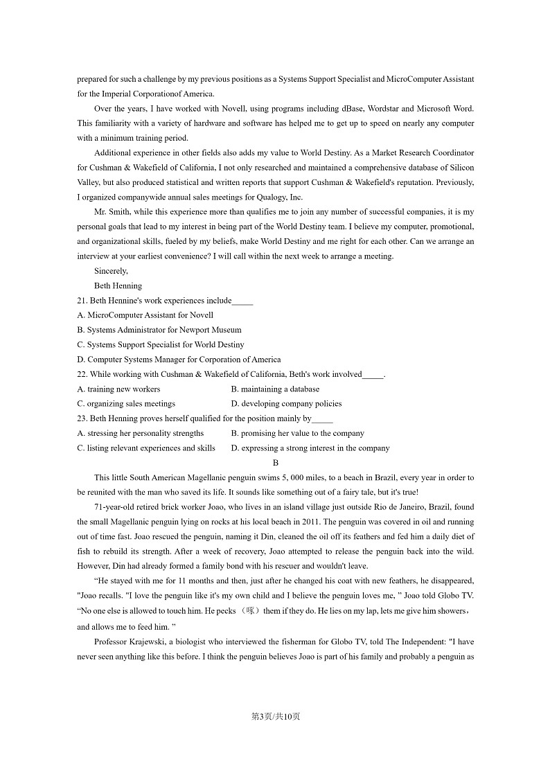 [英语]2024北京首都师大附中高三上学期10月月考试卷及答案第3页