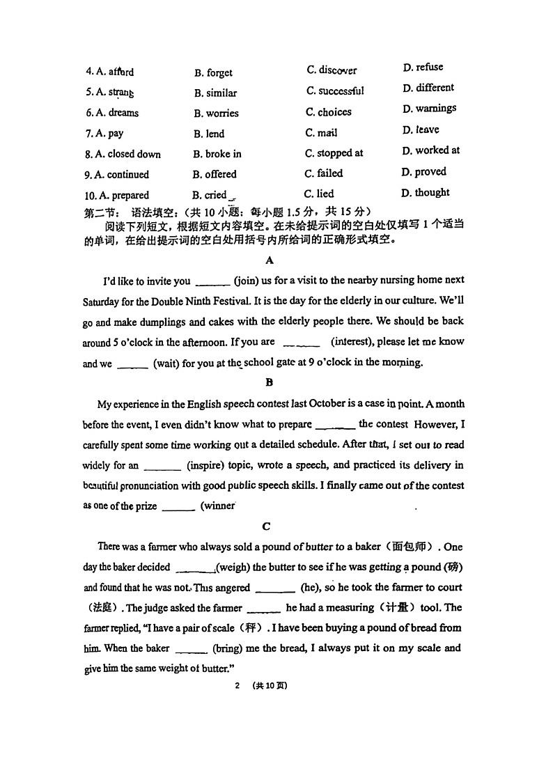 [英语]2024北京顺义一中高一上学期10月月考试卷02