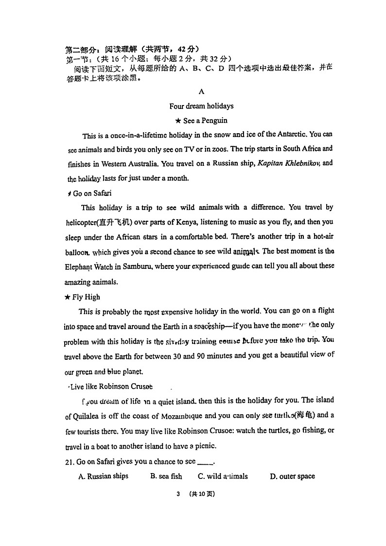 [英语]2024北京顺义一中高一上学期10月月考试卷03
