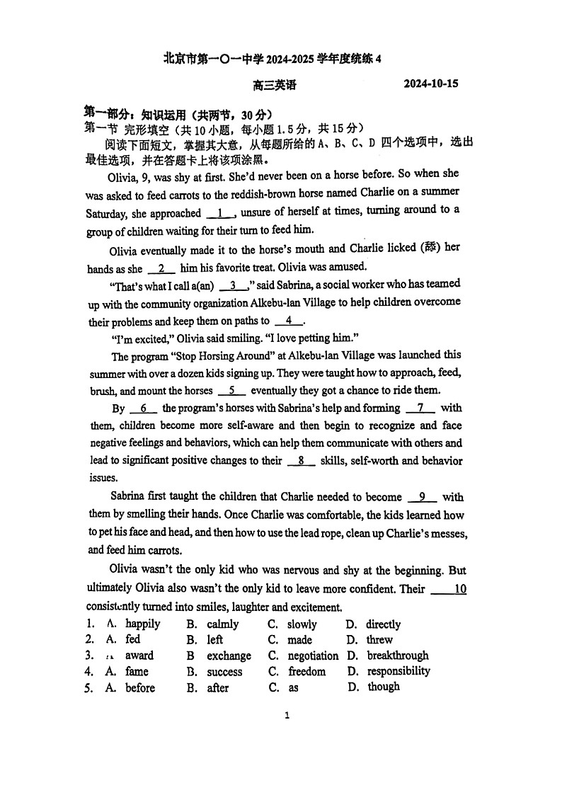 [英语]2024北京一零一中高三上学期统练四月考试卷及答案第1页