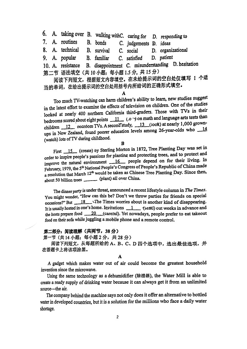 [英语]2024北京一零一中高三上学期统练四月考试卷及答案第2页