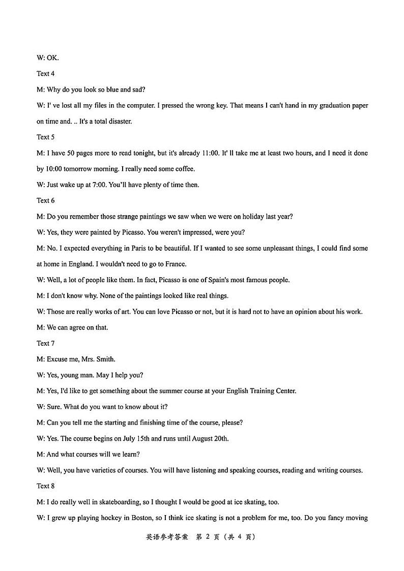 山东省青岛市2024年高三9月期初调研检测试卷英语答案第2页