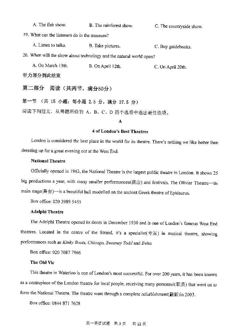 高一英语第3页