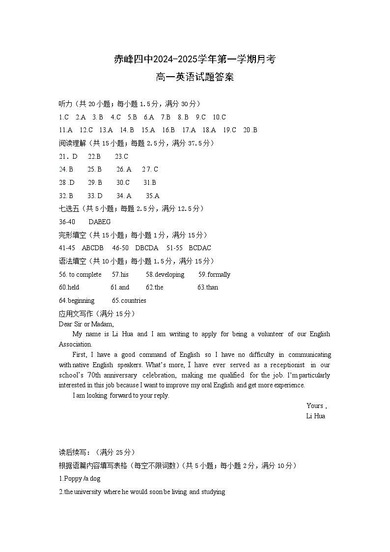 高一英语答案第1页