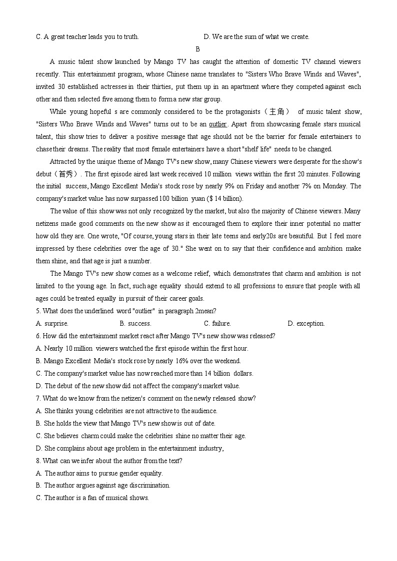 浙江省宁波中学2024-2025学年高一上学期10月月考英语试题(无答案)第2页