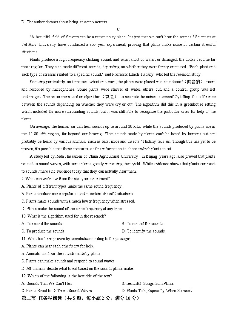 浙江省宁波中学2024-2025学年高一上学期10月月考英语试题(无答案)第3页
