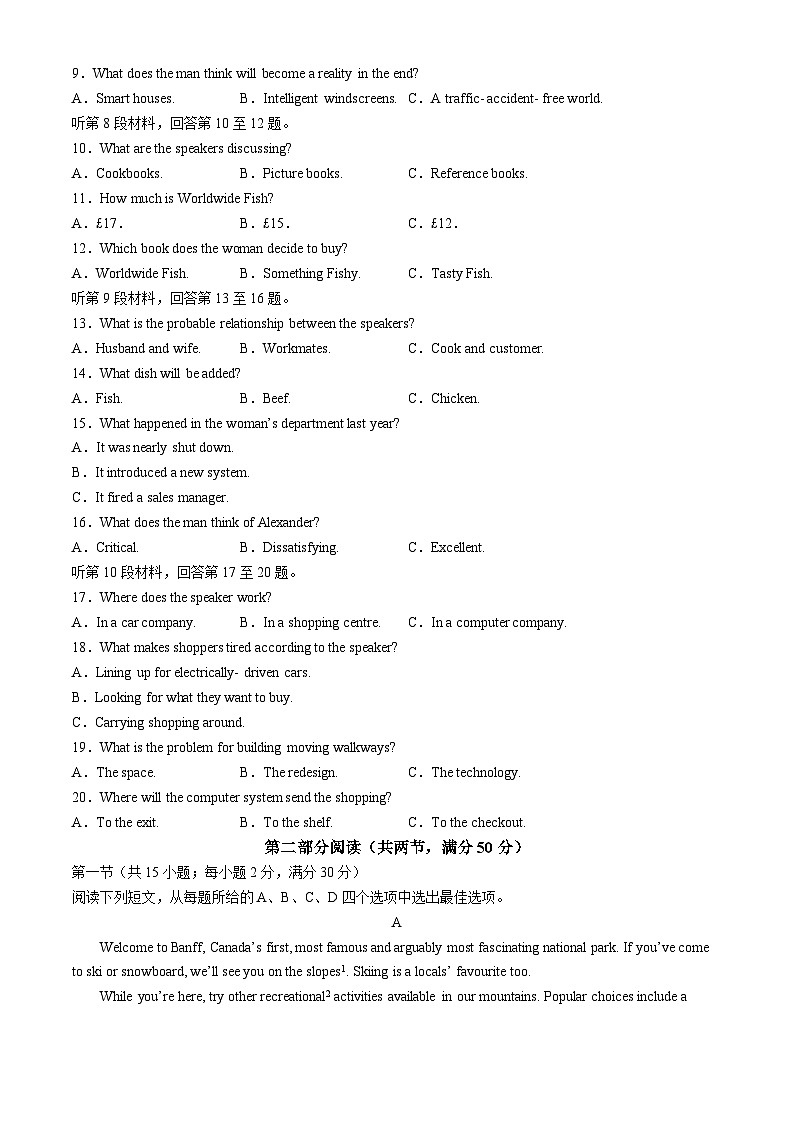 山东省菏泽市第一中学2024-2025学年高二上学期第一次月考英语试题02