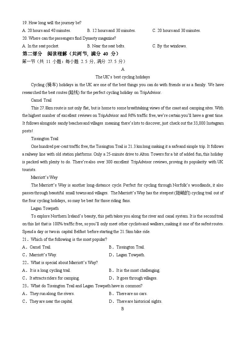 山东省聊城市第一中学新校区、高铁校区2024-2025学年高一上学期第一次月考英语试题03