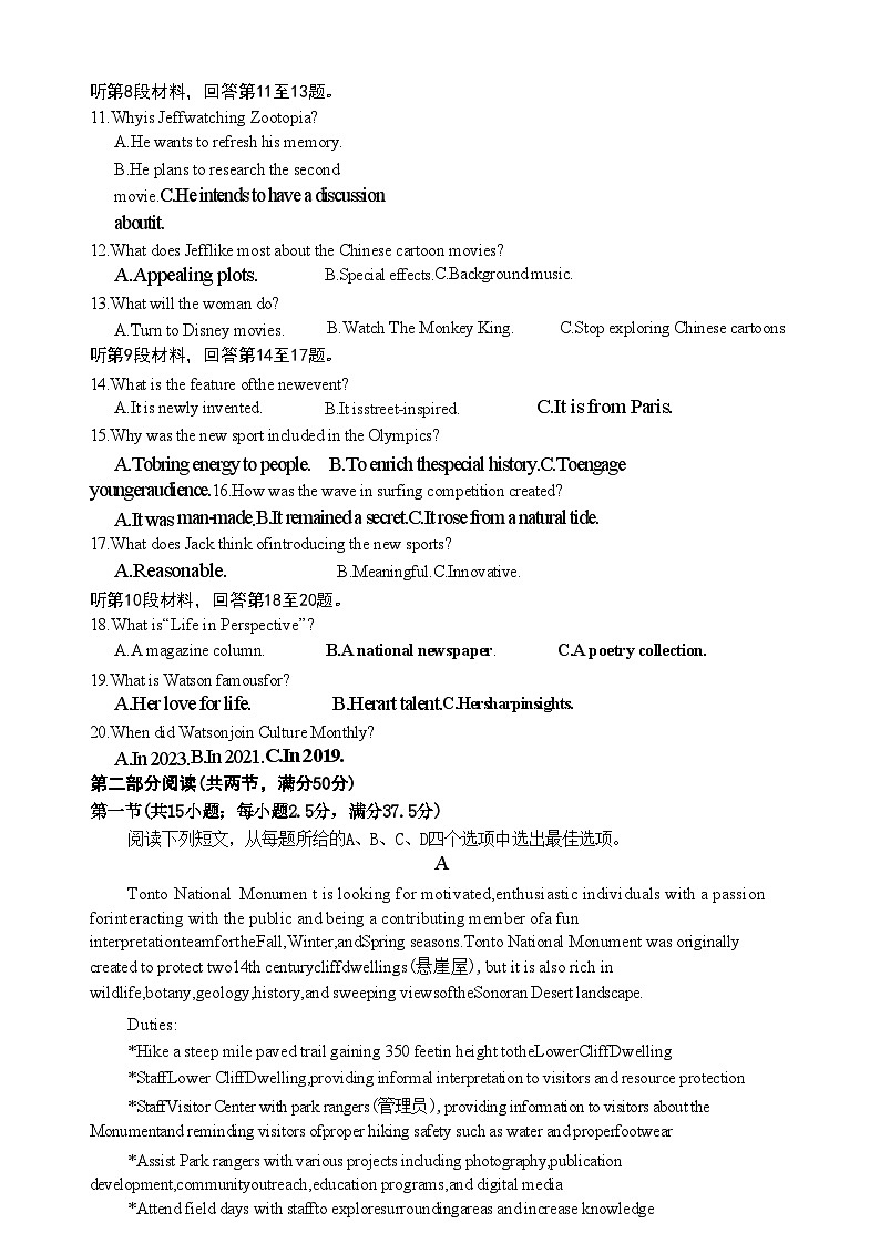 江西省南昌市2025届高三摸底测试试卷英语（含答案）02