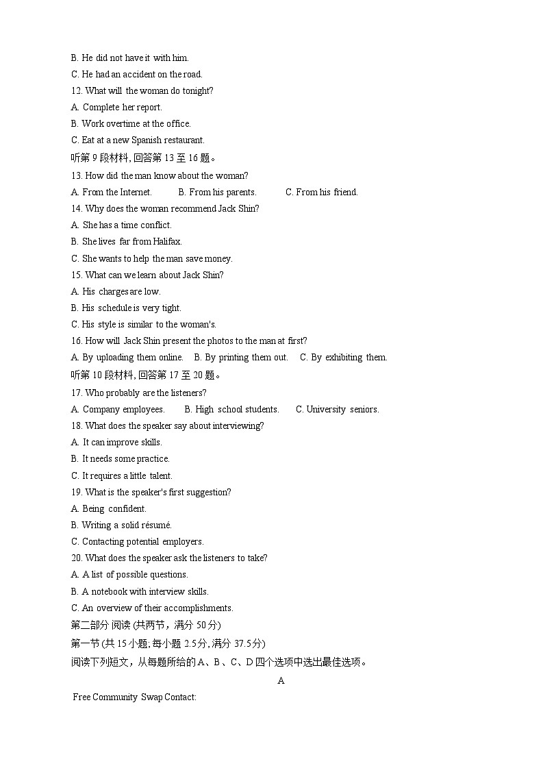 辽宁省大连市第二十四中学2024~2025学年高三上学期期中考试英语试卷第2页