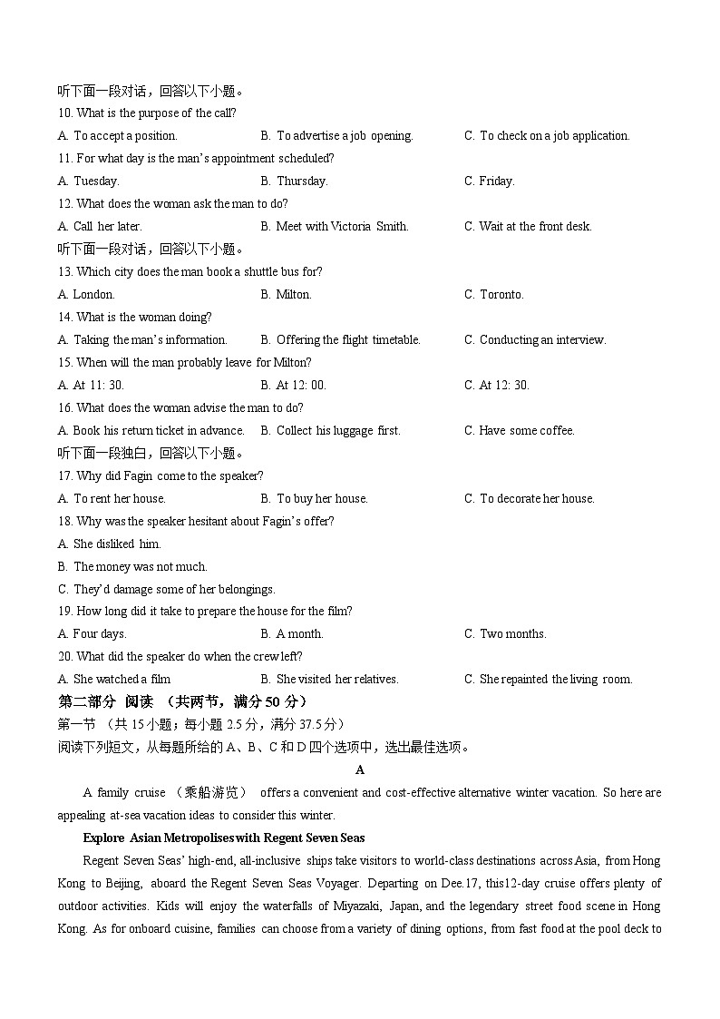 山东省济南市莱芜第一中学2024-2025学年高一上学期10月考英语试题(无答案)02