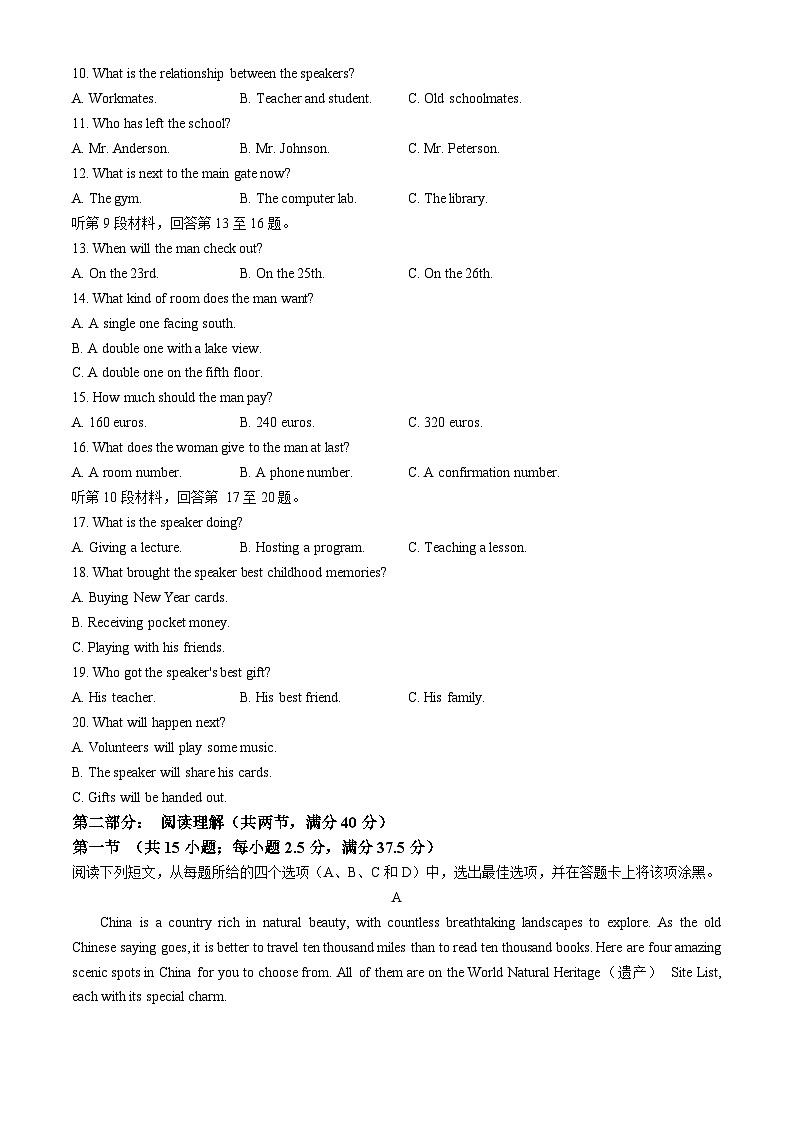广西壮族自治区玉林市博白县中学2024-2025学年高一上学期10月月考英语试题(无答案)第2页