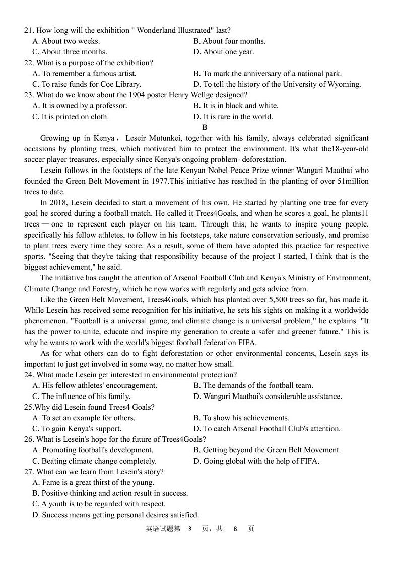 湖南省衡阳市第八中学2024-2025学年高二上学期第一次月考英语试题03