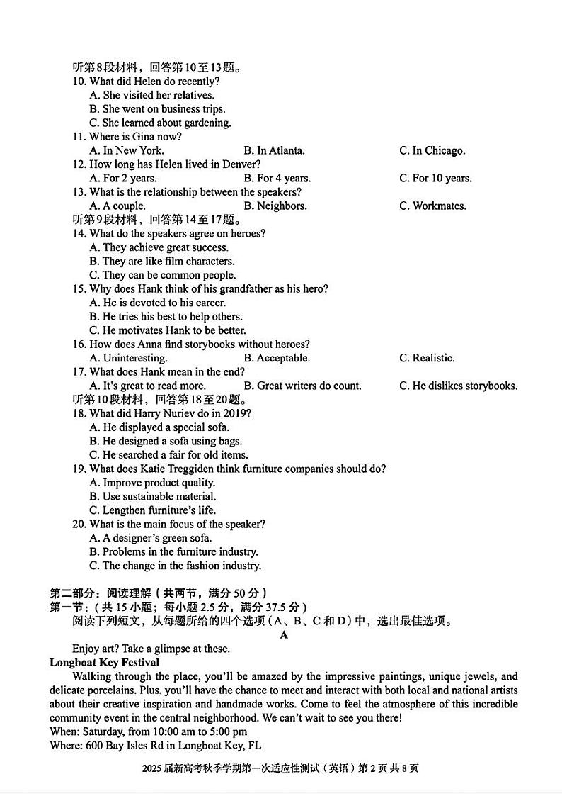 2025广西邕衡教育名校联盟高三10月月考英语及答案02