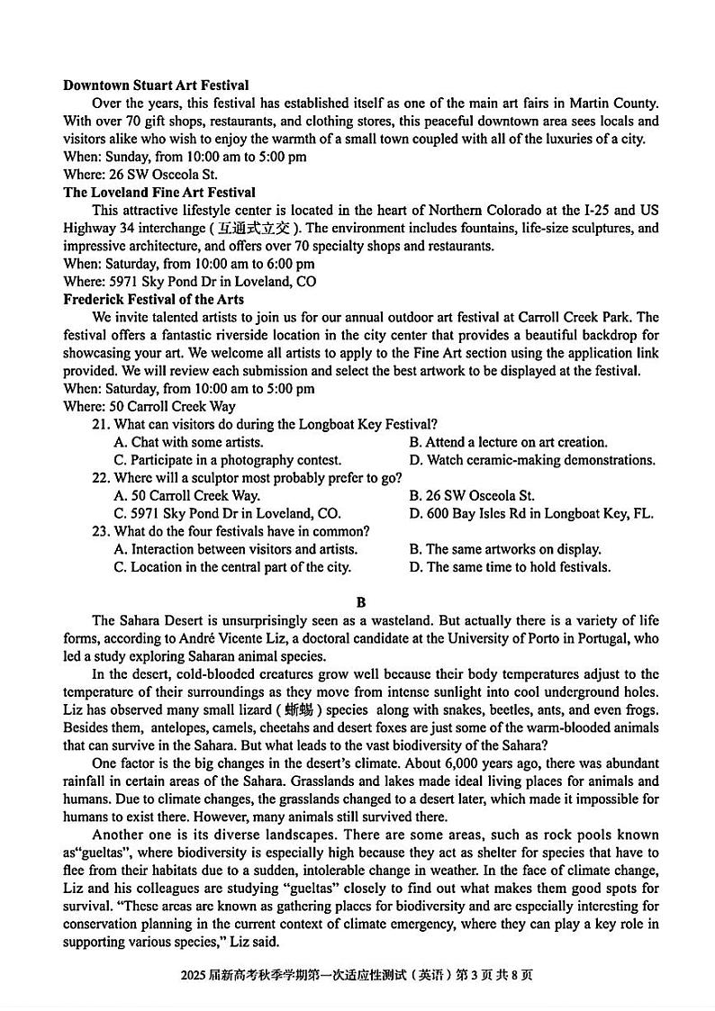 2025广西邕衡教育名校联盟高三10月月考英语及答案03