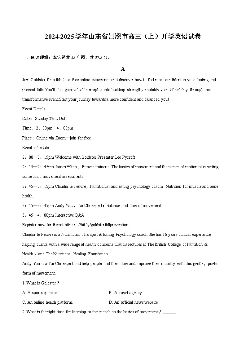 2024-2025学年山东省日照市高三（上）开学英语试卷（含答案）第1页