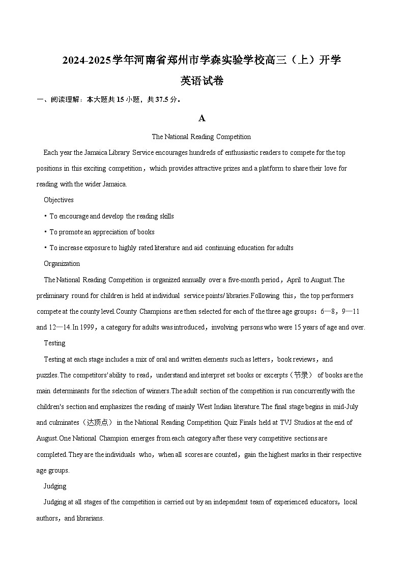 2024-2025学年河南省郑州市学森实验学校高三（上）开学英语试卷（含答案）第1页