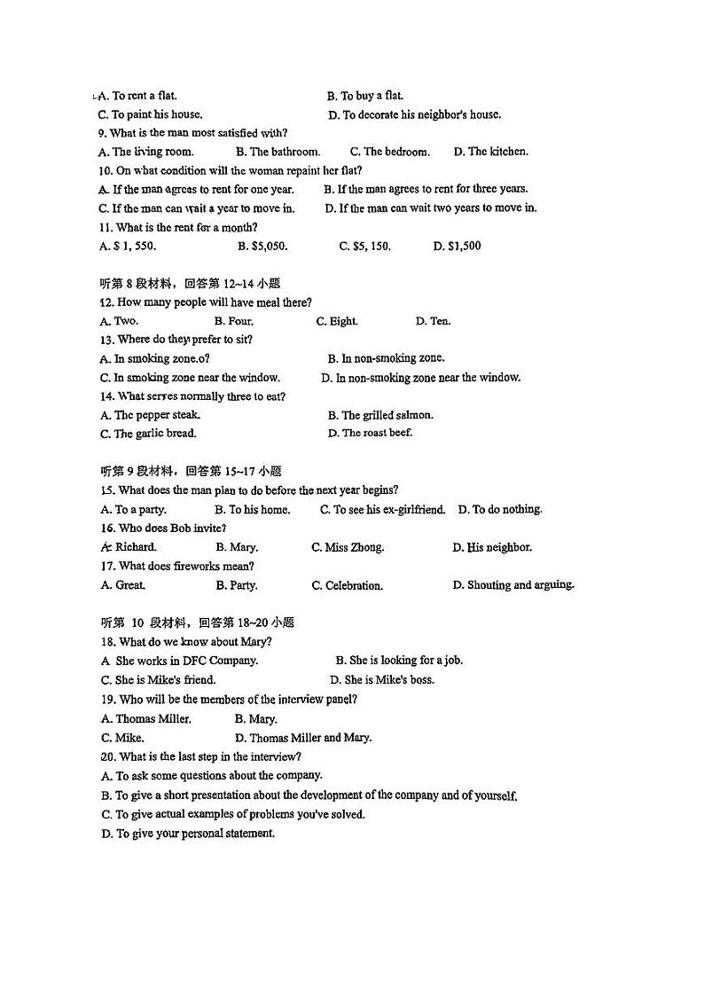 广东省深圳市宝安区桃源居中澳实验学校2024-2025学年高二上学期10月月考英语试卷第2页