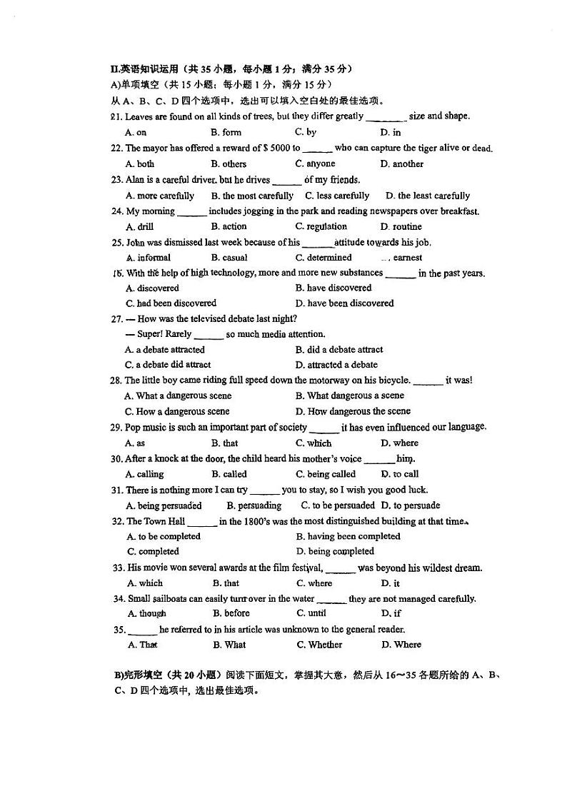 广东省深圳市宝安区桃源居中澳实验学校2024-2025学年高二上学期10月月考英语试卷第3页