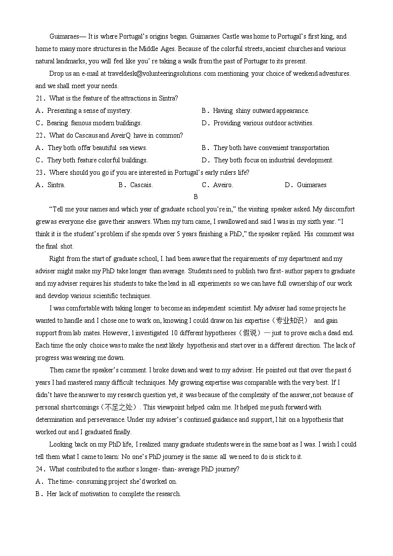 山东省滨州市阳信县第一中学2024-2025学年高二上学期第一次月考英语试题(无答案)第3页