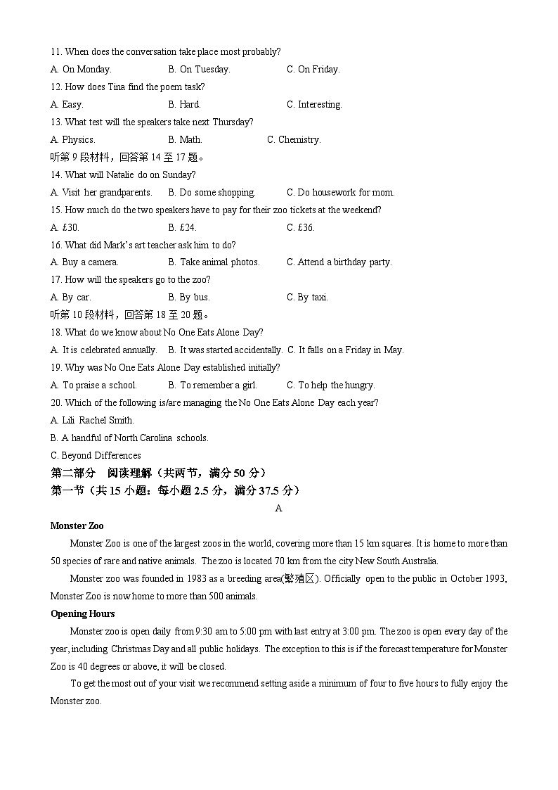 四川省南充市顺庆区西华师范大学附属中学2024-2025学年高一上学期10月月考英语试题(无答案)第2页
