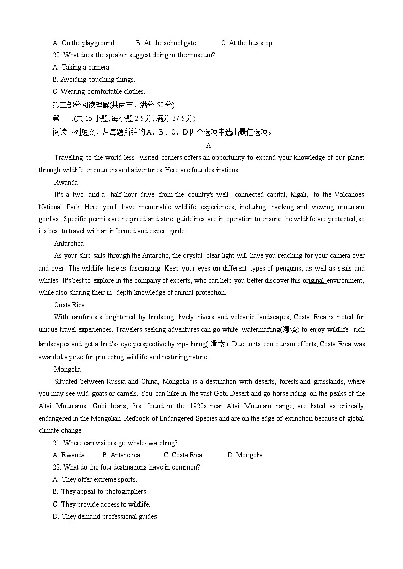 巴蜀高2026届高二上第一次月考第3页