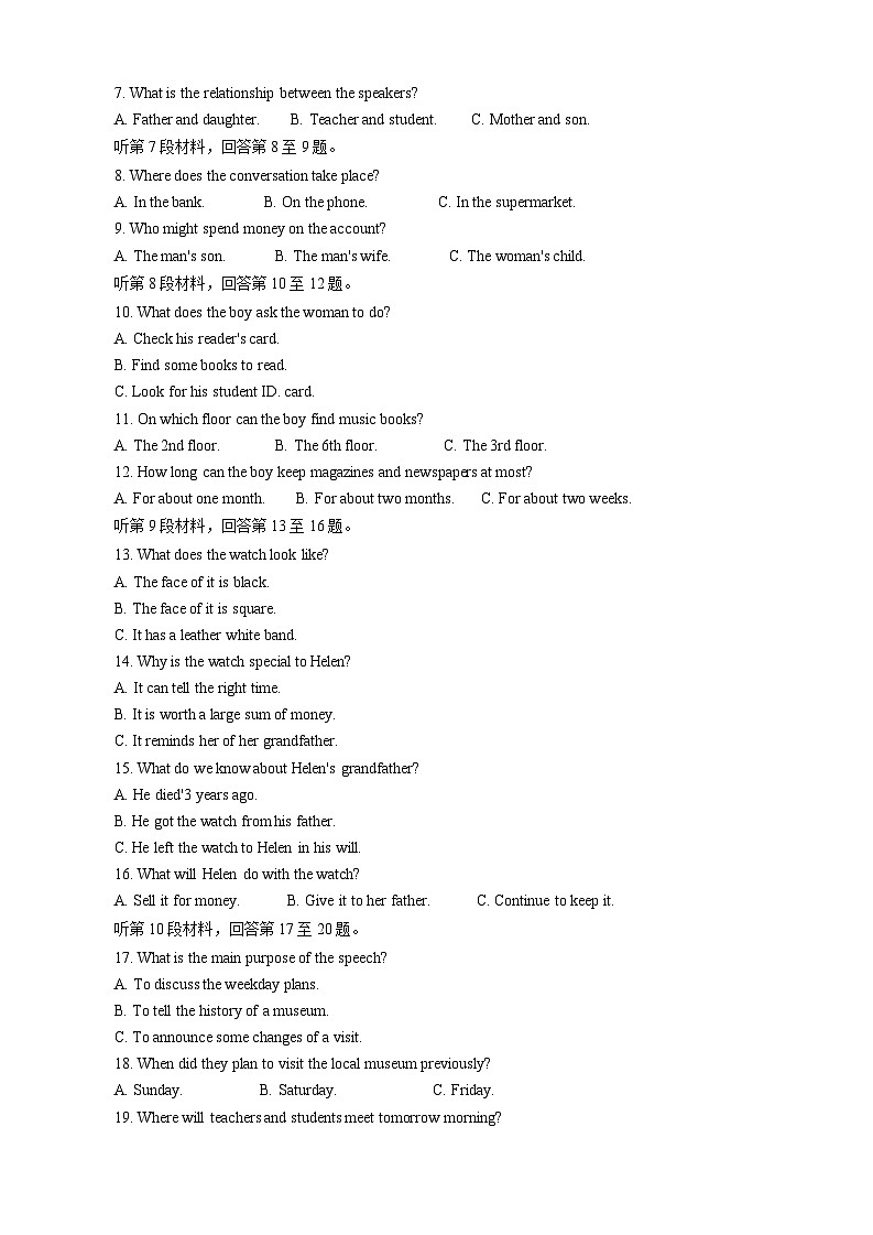 巴蜀高2026届高二上第一次月考第2页