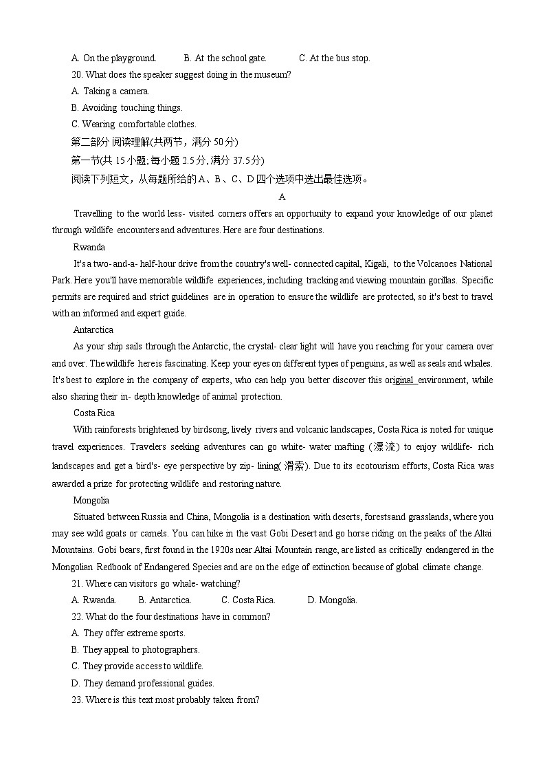 巴蜀高2026届高二上第一次月考第3页