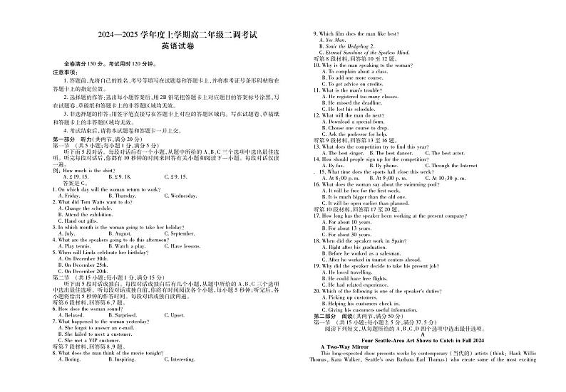 高二英语试卷第1页