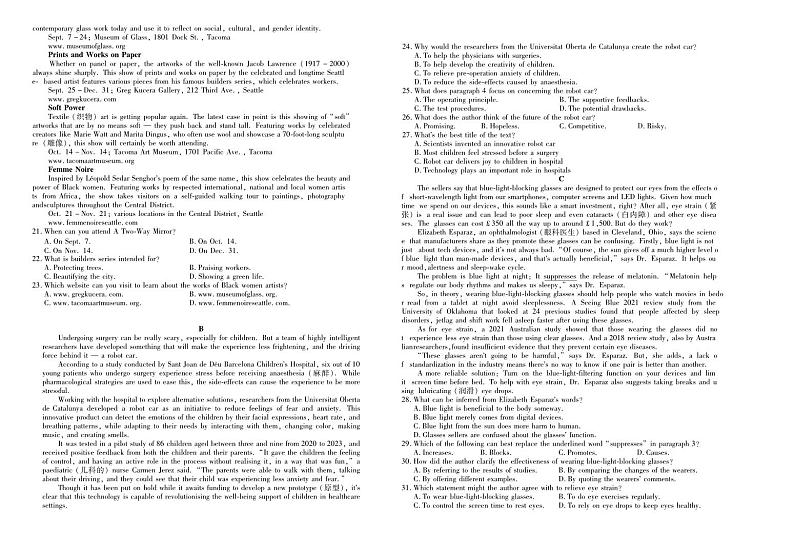 高二英语试卷第2页