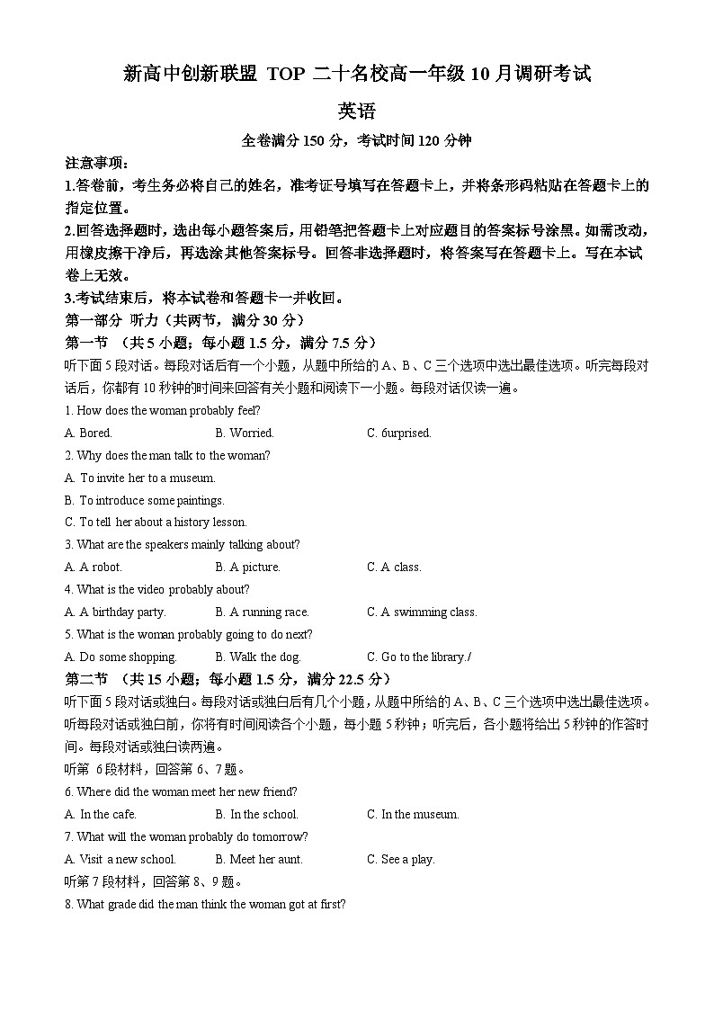河南省许昌市建安区第三高级中学2024-2025年高一上学期第一次月考英语试题(无答案)01