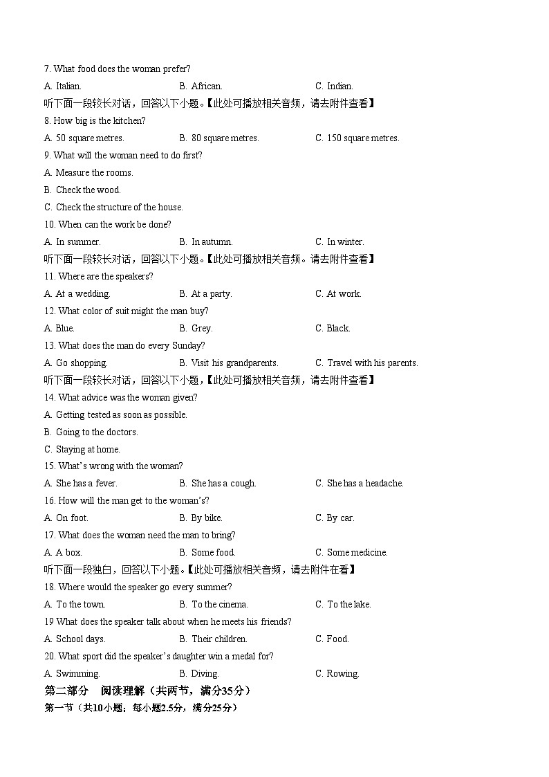 广东省江门市实验中学附属江门学校2024-2025学年高一上学期10月月考英语试题(无答案)第2页