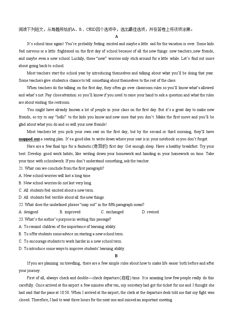 广东省江门市实验中学附属江门学校2024-2025学年高一上学期10月月考英语试题(无答案)第3页