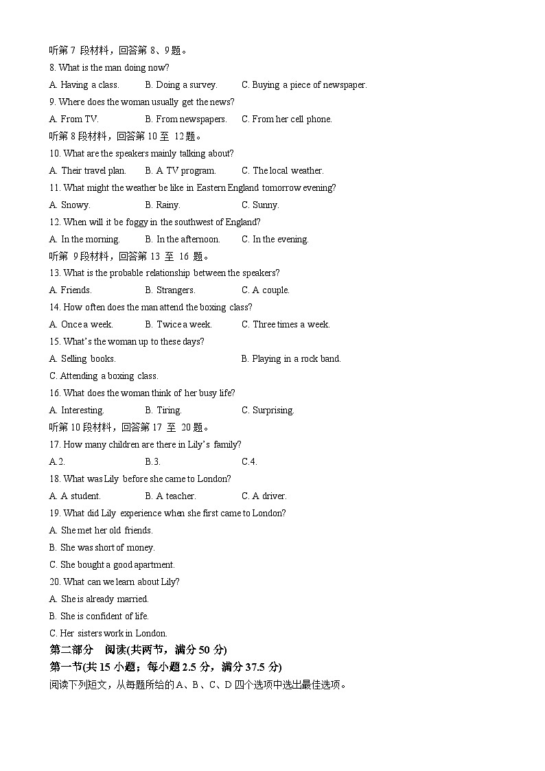 安徽省滁州新锐高级中学2024-2025学年高二上学期10月月考英语试题(无答案)第2页