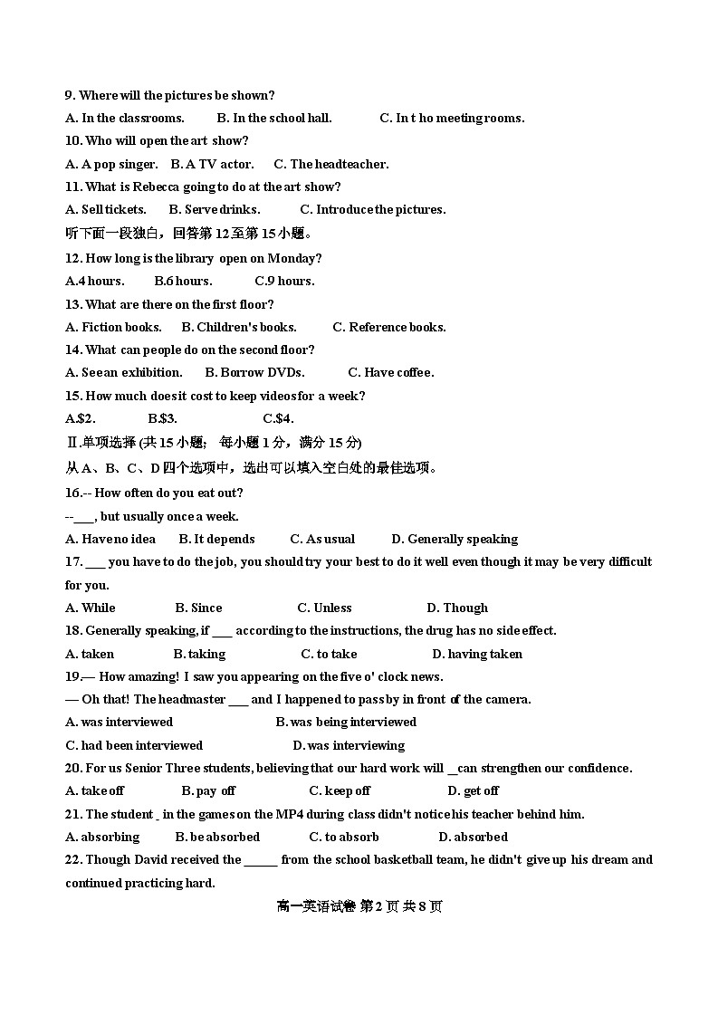 天津市第四十五中学2024-2025学年高二上学期10月月考英语试题02
