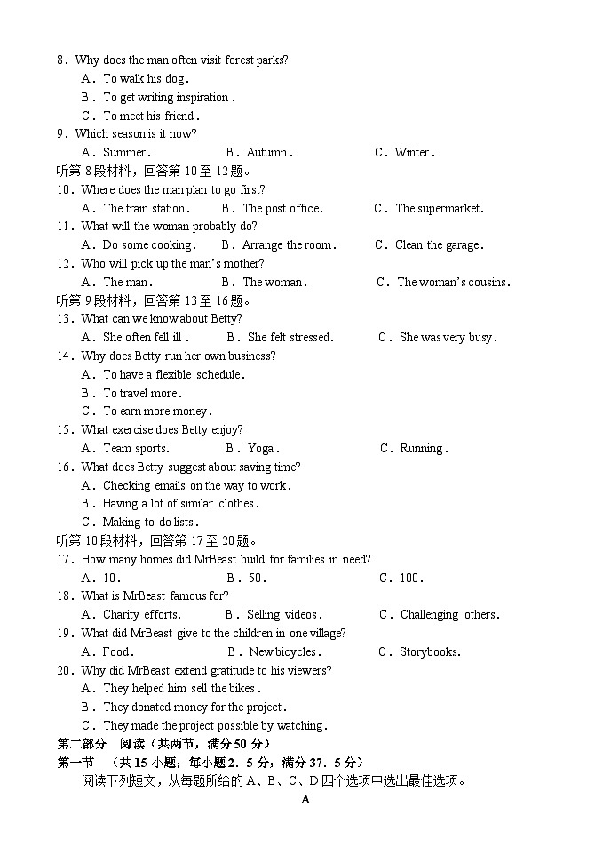 河南省新高中创新联盟TOP二十名校2024-2025学年高三上学期10月调研考试英语试题（Word版附答案）02