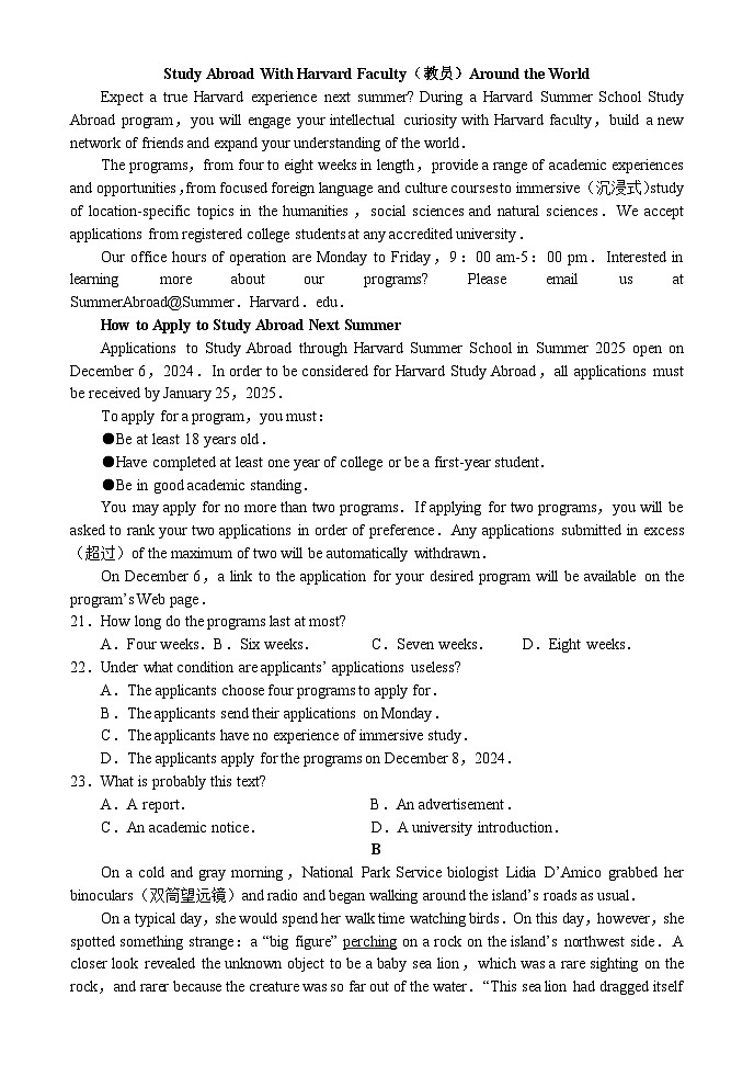 河南省新高中创新联盟TOP二十名校2024-2025学年高三上学期10月调研考试英语试题（Word版附答案）03